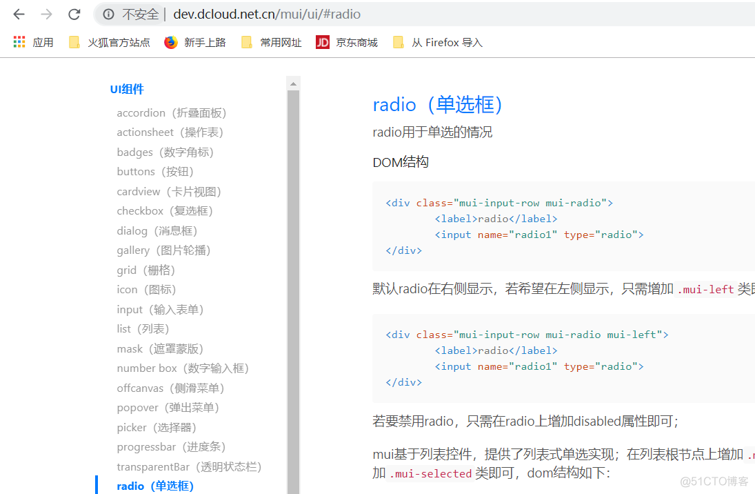 巨蟒python全栈开发flask10 项目开始2_代码块_33