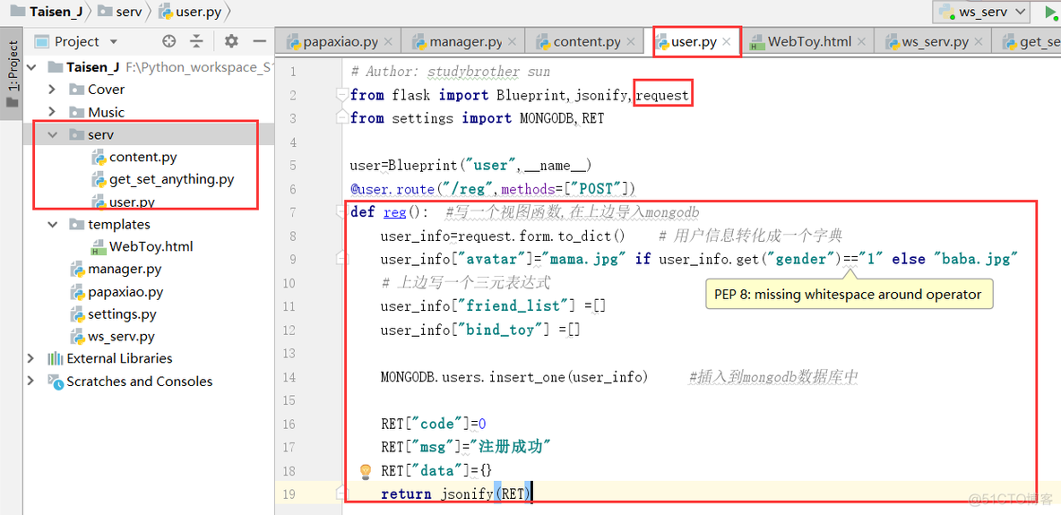 巨蟒python全栈开发flask10 项目开始2_代码块_46