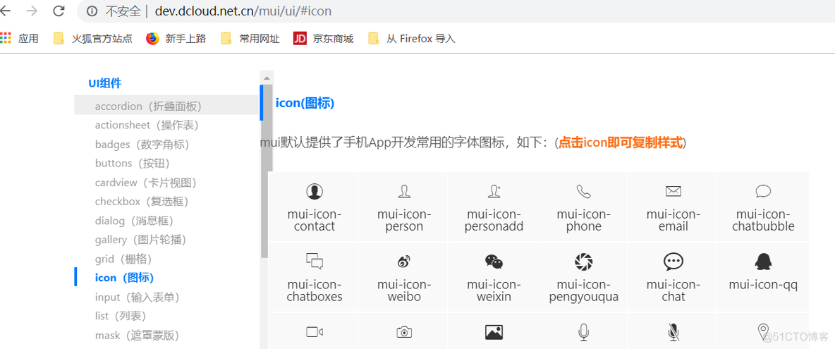 巨蟒python全栈开发flask10 项目开始2_html_115