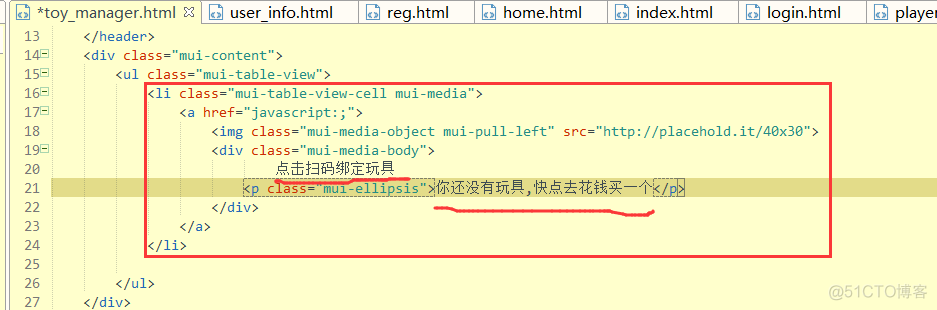 巨蟒python全栈开发flask10 项目开始2_html_123