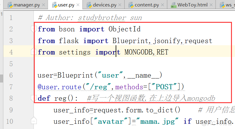 巨蟒python全栈开发flask10 项目开始2_代码块_177