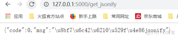 巨蟒python全栈开发flask1_json_38