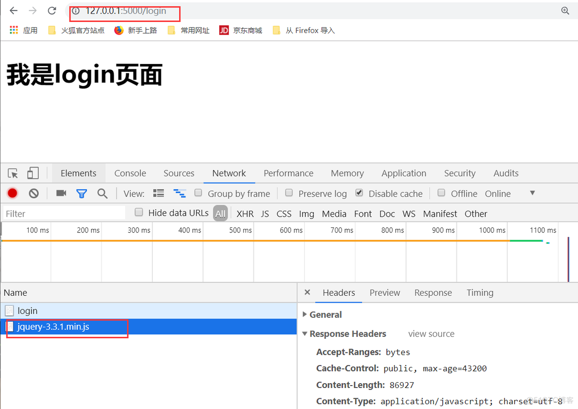 巨蟒python全栈开发flask1_json_44