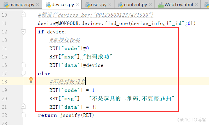 巨蟒python全栈开发flask10 项目开始2_代码块_185