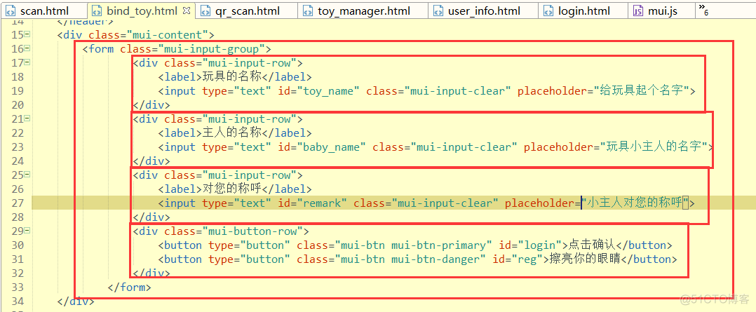 巨蟒python全栈开发flask10 项目开始2_html_191