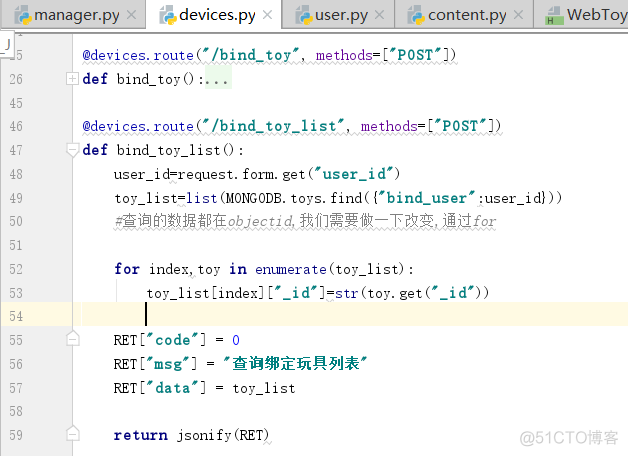 巨蟒python全栈开发flask10 项目开始2_代码块_220