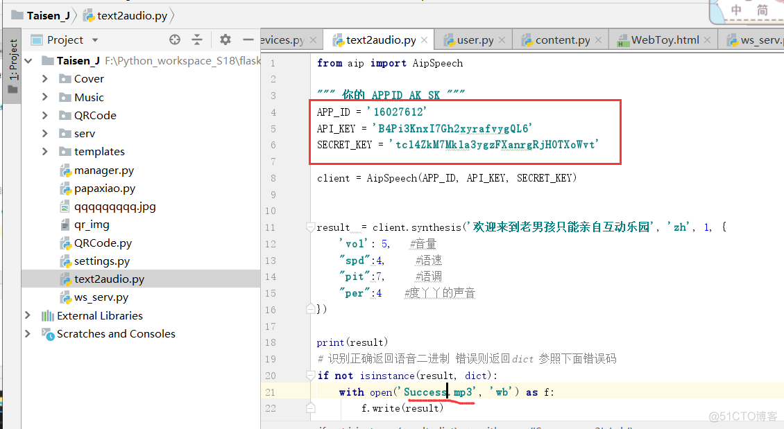 巨蟒python全栈开发flask10 项目开始2_代码块_244