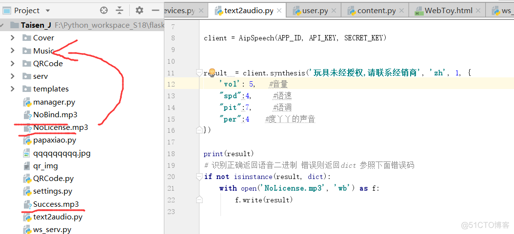 巨蟒python全栈开发flask10 项目开始2_代码块_247