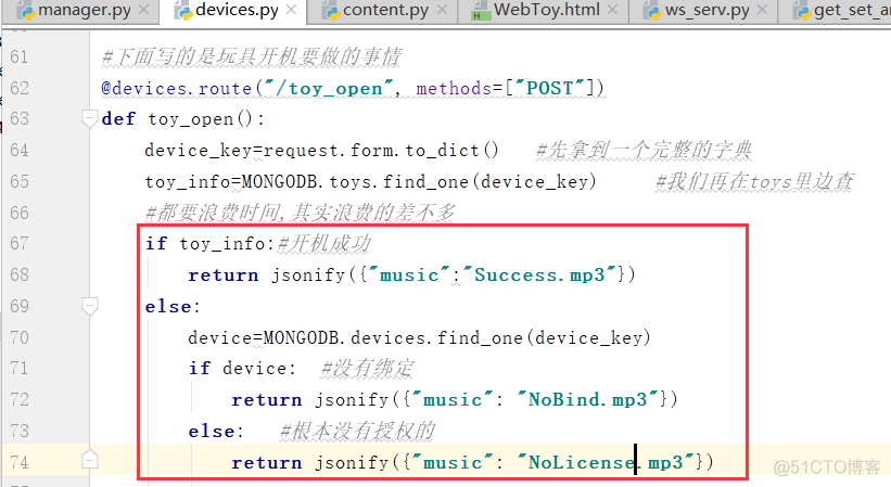 巨蟒python全栈开发flask10 项目开始2_代码块_250