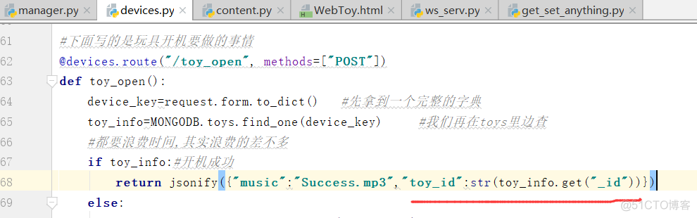 巨蟒python全栈开发flask10 项目开始2_html_265