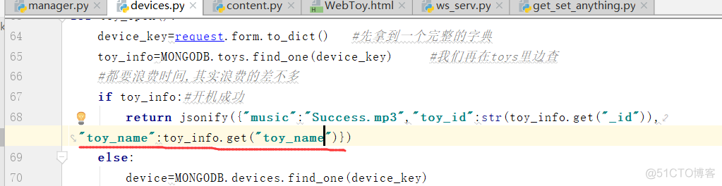 巨蟒python全栈开发flask10 项目开始2_html_291