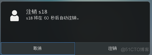 巨蟒python全栈开发linux之centos1_linux_39