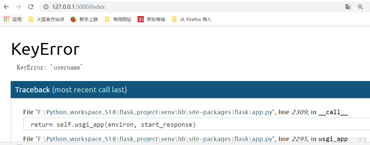 巨蟒python全栈开发flask1_json_283