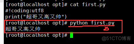 巨蟒python全栈开发linux之centos1_服务器_85