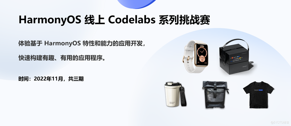 HarmonyOS线上Codelabs系列挑战赛第二期：调用三方库，制作酷炫-鸿蒙开发者社区