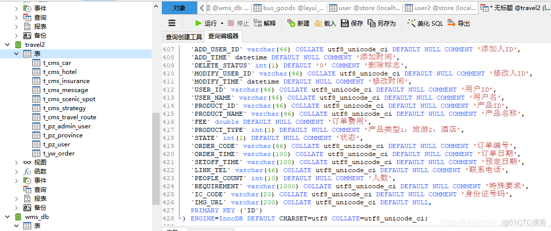 基于springboot的张家口自驾游管理系统_java