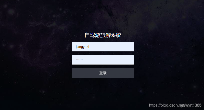 基于springboot的张家口自驾游管理系统_前台页面_12