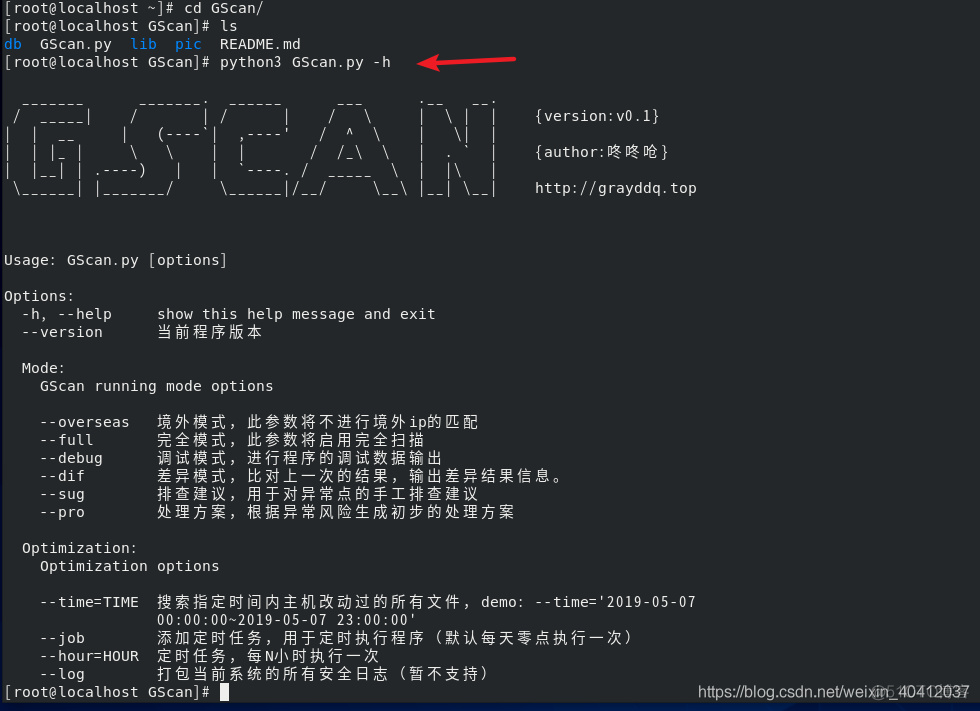 Linux系统 应急响应自动化检测工具 GScan ——使用教程_centos_04