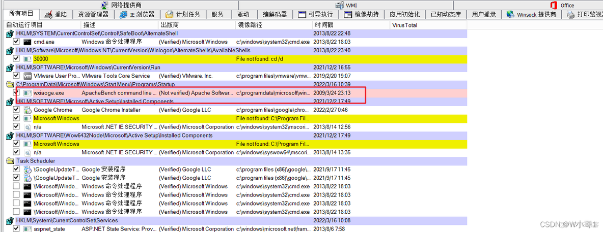 Windows留后门--教程（四）——Windows启动项后门_启动项_08