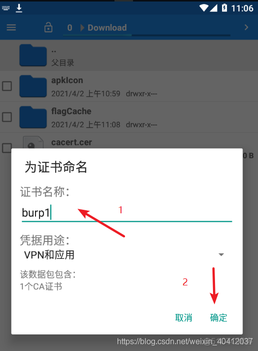 burpsuite抓取微信小程序的https数据包_微信_33