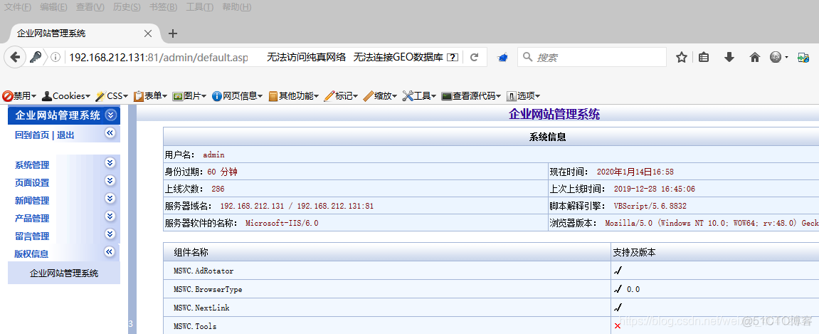 AWVS-Web Scanner使用教程_验证码_17