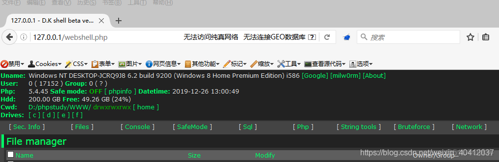 AWVS-HTTP Fuzzer使用教程_火狐浏览器_14