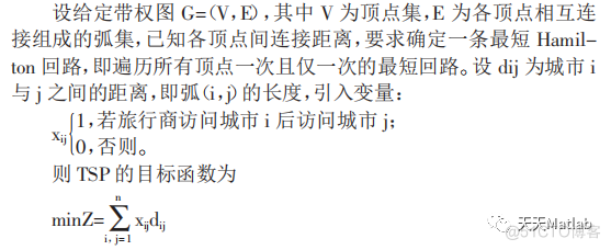 基于教学优化算法(TLBO)求解TSP问题附Matlab代码_优化问题