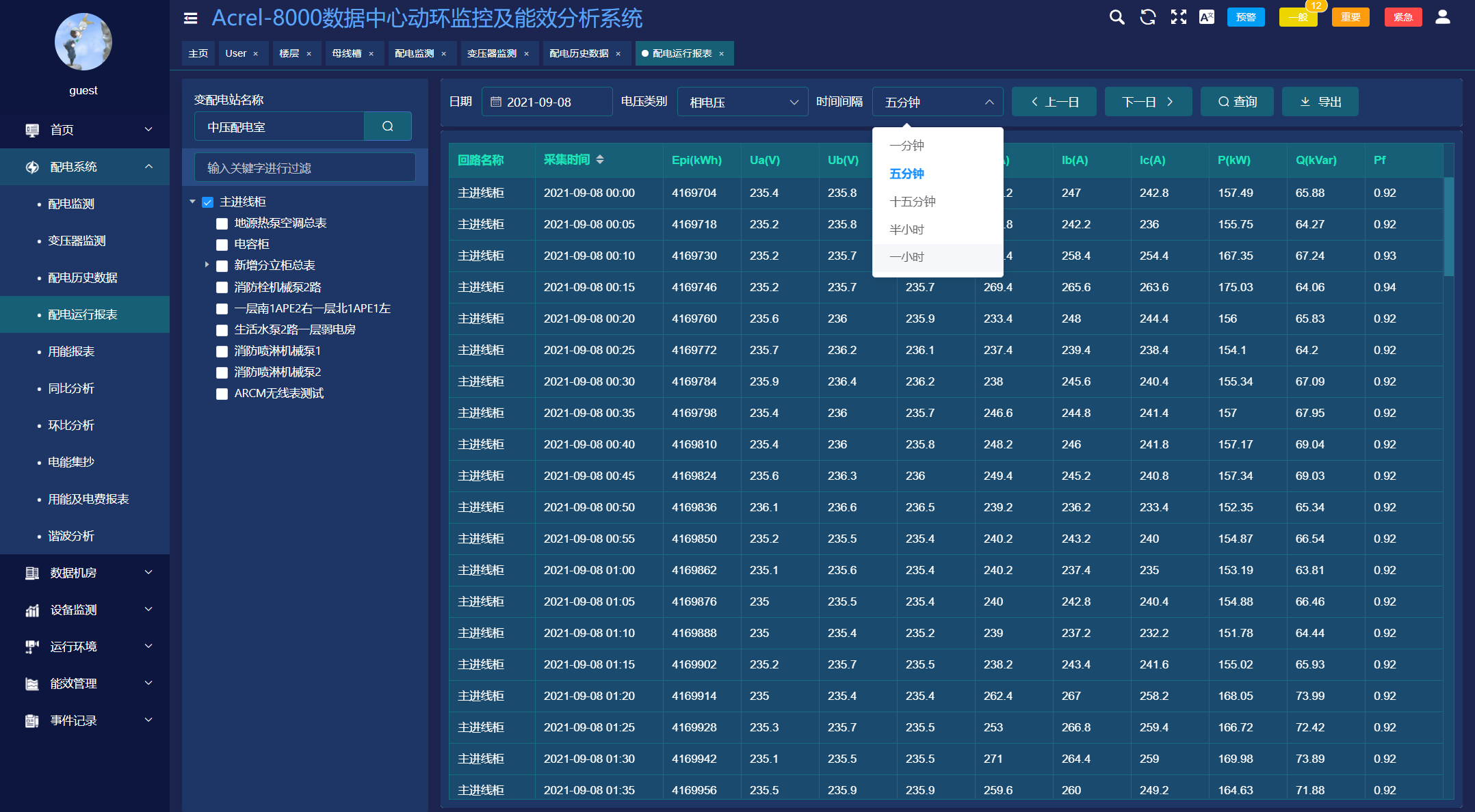 安科瑞电力监控解决方案在工厂上的应用_用户权限_05