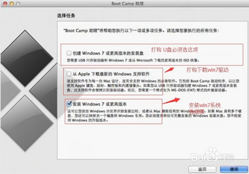 苹果台式一体机笔记本安装win7双系统攻略教程_mac系统_02