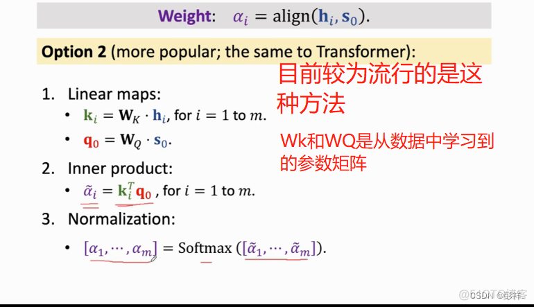 注意力机制(attention)学习笔记_时间复杂度_04