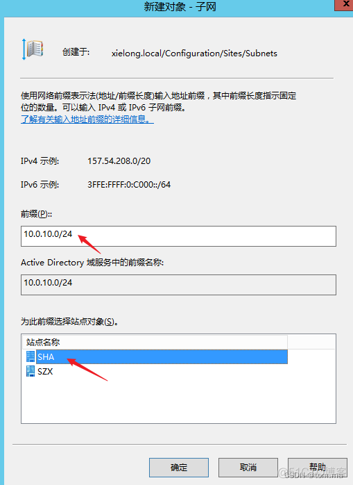 WinServer 2012 R2 搭建 AD 单域多站点_身份验证_04