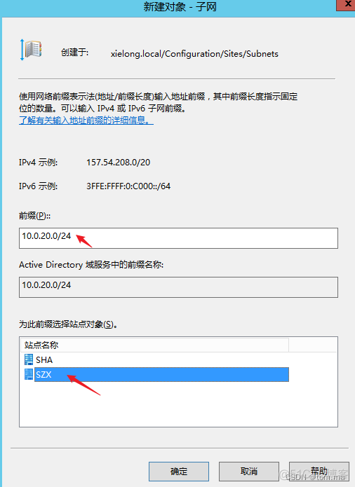 WinServer 2012 R2 搭建 AD 单域多站点_身份验证_05