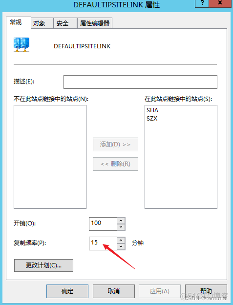 WinServer 2012 R2 搭建 AD 单域多站点_服务器_14