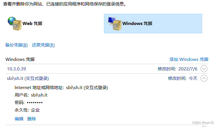 Win10 Runas 命令 域用户以管理员权限运行_管理员权限