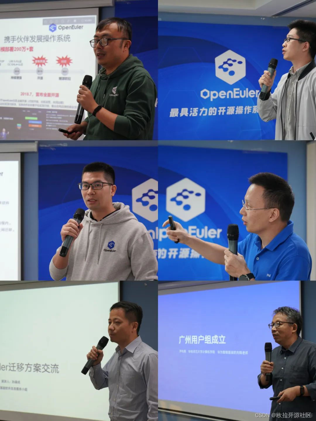 openEuler Meetup 广州站 精彩回顾_嵌入式_03