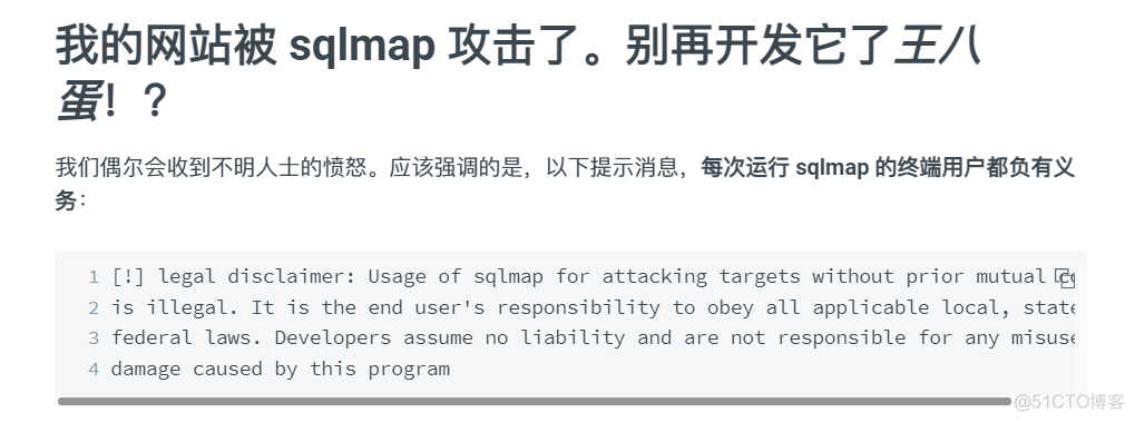 SQLMAP深入分析-使用篇（基础使用、进阶命令、tamper脚本）_web安全_03