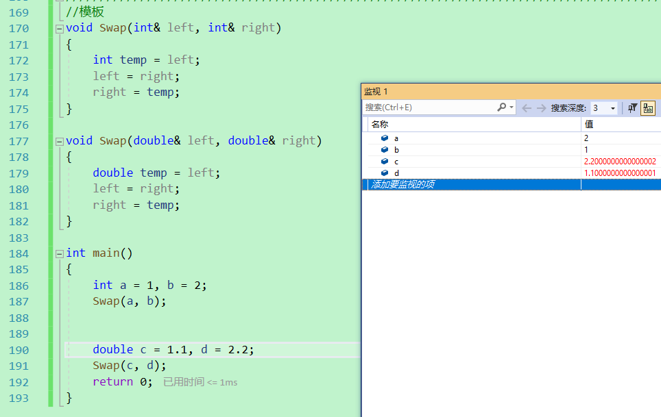 【C++初阶】函数模板与类模板_开发语言