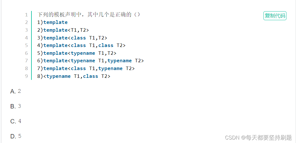 【C++初阶】函数模板与类模板_函数模板_04