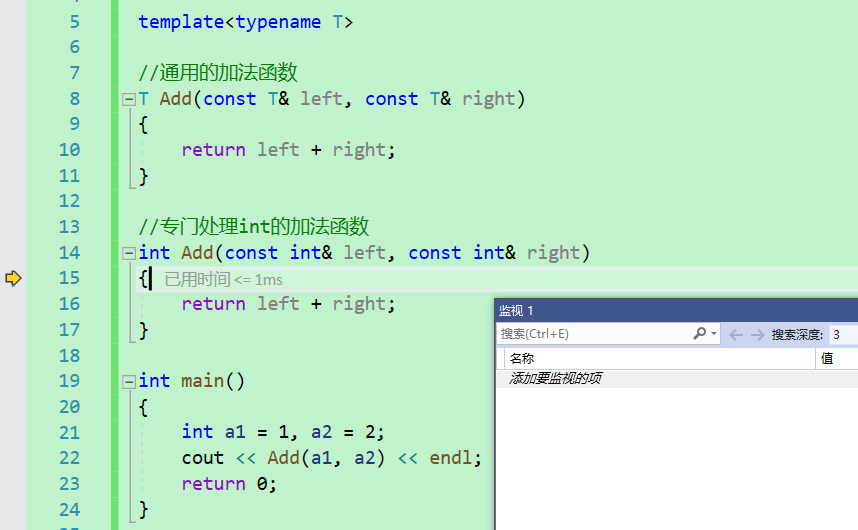 【C++初阶】函数模板与类模板_开发语言_05