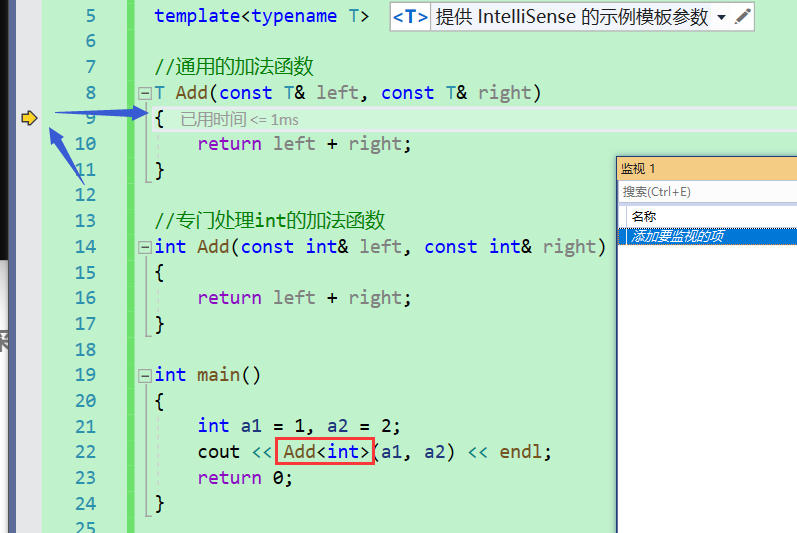 【C++初阶】函数模板与类模板_函数模板_06