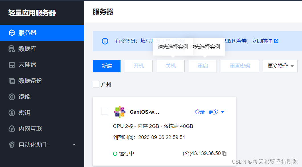 【Linux操作系统】基础概念和常用指令（一）_root用户