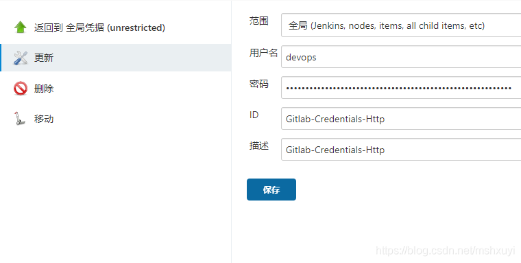 Docker 方式安装下的 Jenkins 连接 Gitlab_运维_04