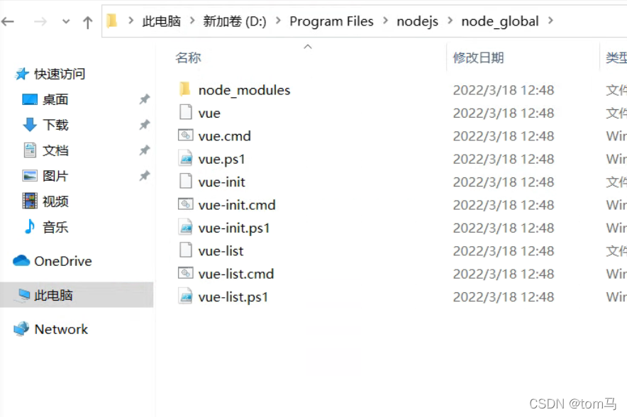 Window 安装 Nodejs_vscode_04