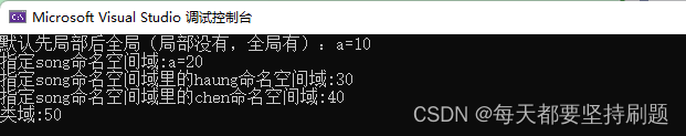 【C++】命名空间&缺省参数&函数重载&引用&内联函数_开发语言_02