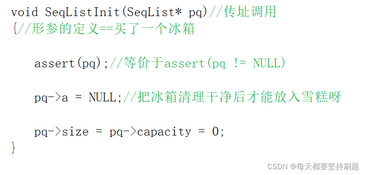 【顺序表】大数据，请把它推给还不会顺序表的人_开发语言_05