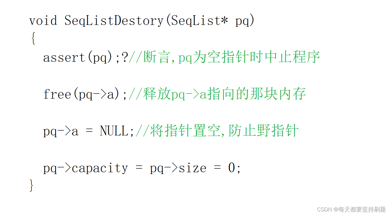 【顺序表】大数据，请把它推给还不会顺序表的人_牛客网_06