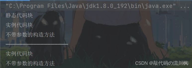 JavaSE——static、内部类_内部类_07