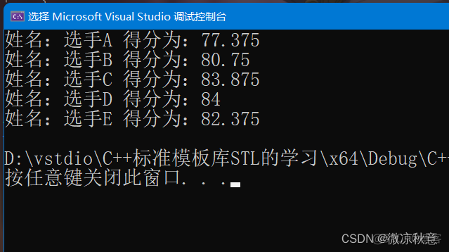 ＜C++＞STL经典案例——评委打分_初始化